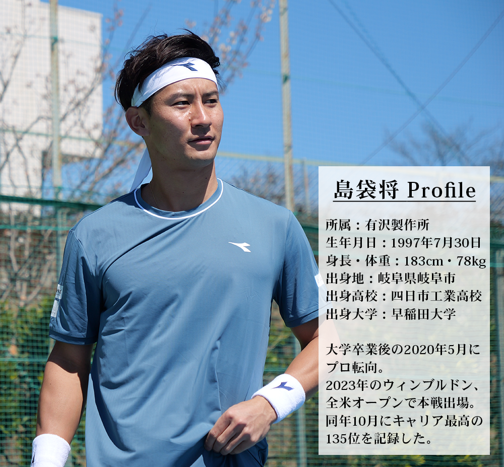 島袋将プロフィールく