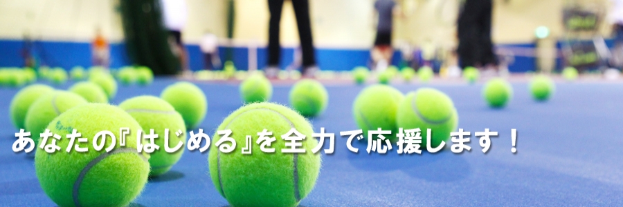 スポーツクリエイトにしこくテニススクール テニス施設 テニススクール テニス365 Tennis365 Net テニスイエローページ
