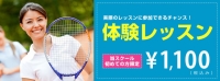 西新井 テニス ネオ インドア